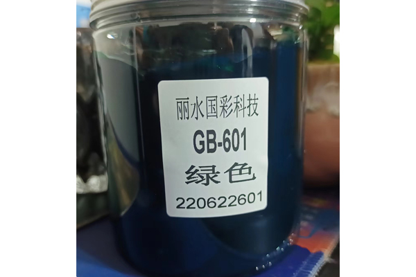 GB-601酞菁绿