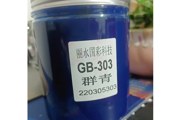 GB-303群青