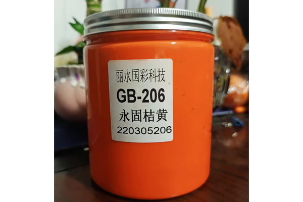 GB-206永固桔黄