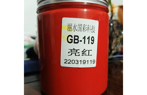 GB-119亮红